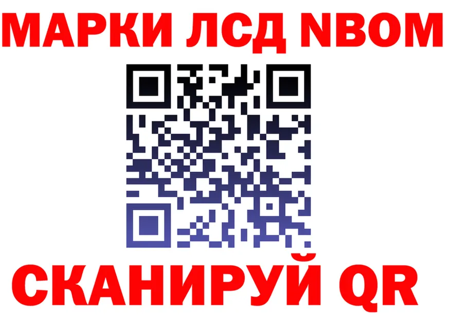 Марки N-bome 1500мкг онион это hydra Калининград