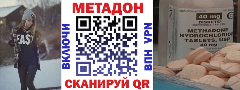 МЕТАДОН methadone  Калининград 